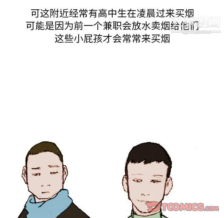 漫画《情事物语Classic》第19话第10张图