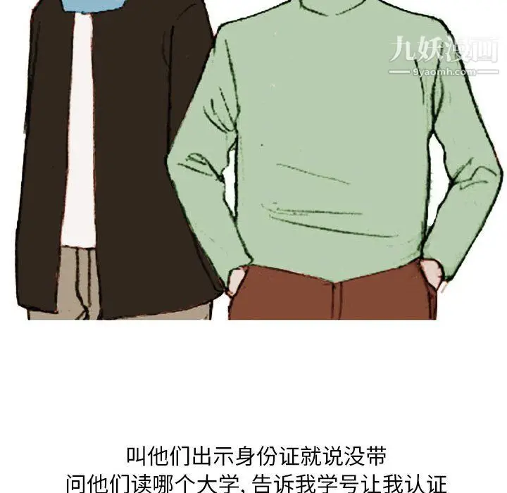 漫画《情事物语Classic》第19话第11张图
