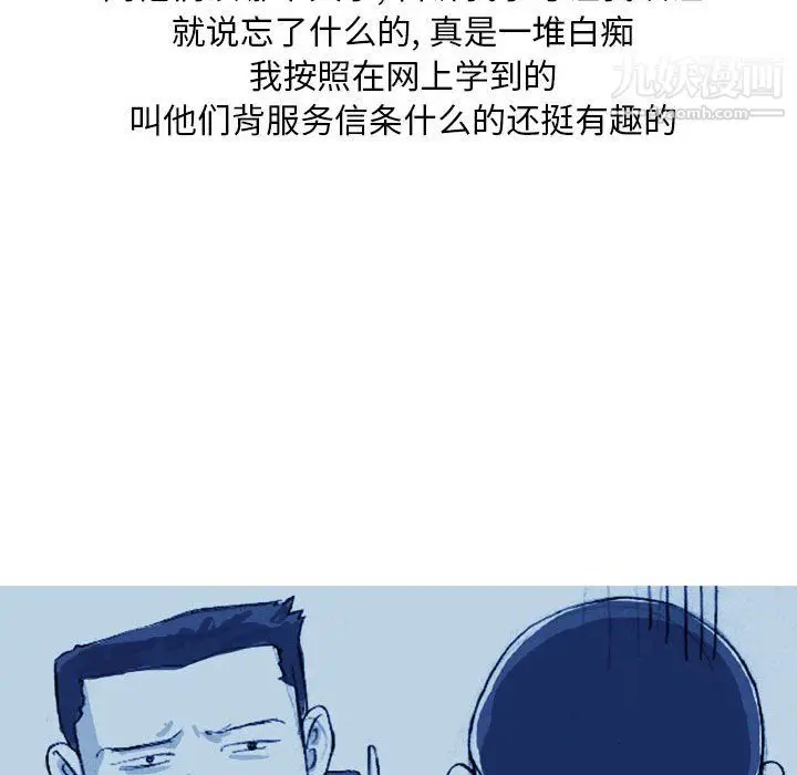 漫画《情事物语Classic》第19话第12张图