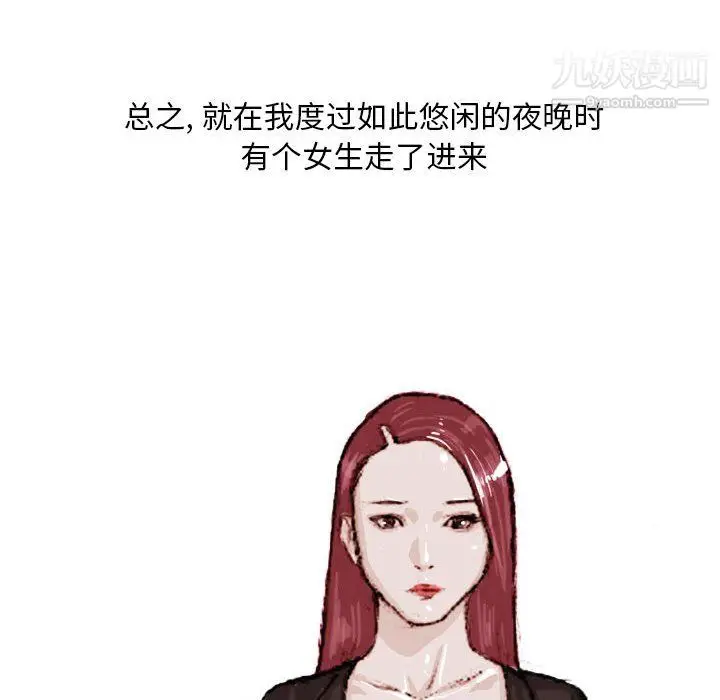 漫画《情事物语Classic》第19话第14张图