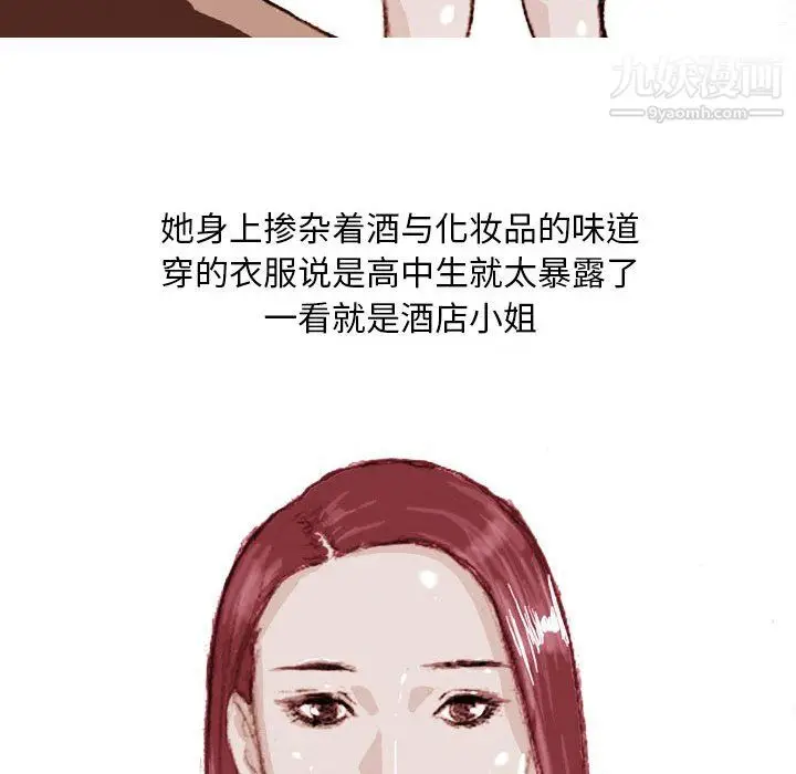 漫画《情事物语Classic》第19话第16张图