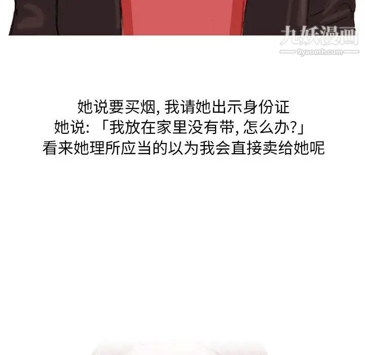 漫画《情事物语Classic》第19话第18张图