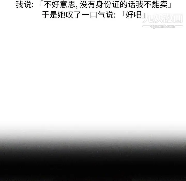 漫画《情事物语Classic》第19话第20张图