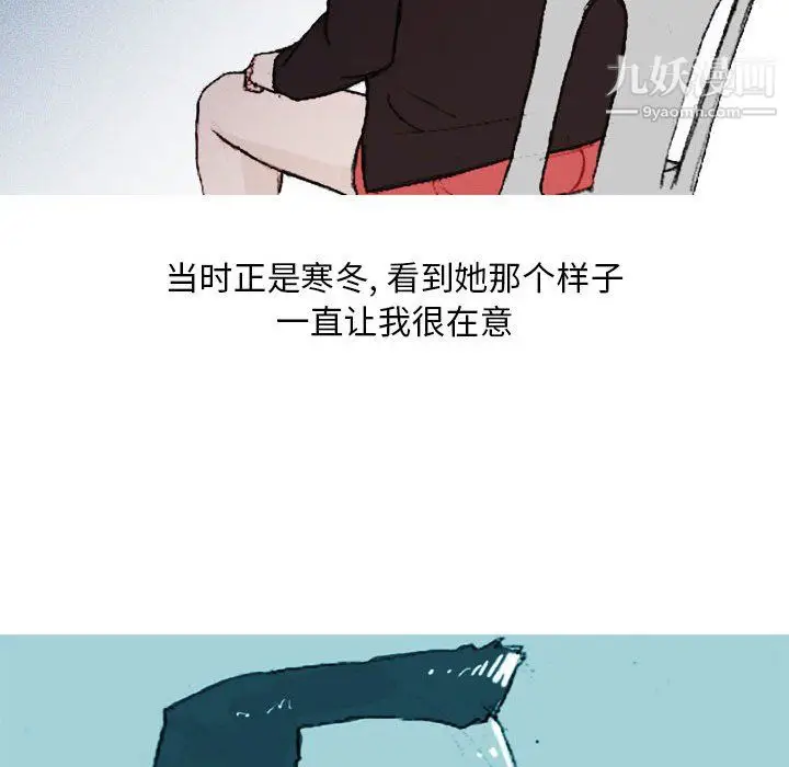 漫画《情事物语Classic》第19话第24张图