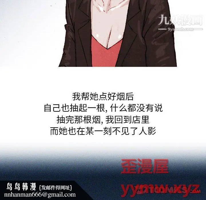 漫画《情事物语Classic》第19话第28张图