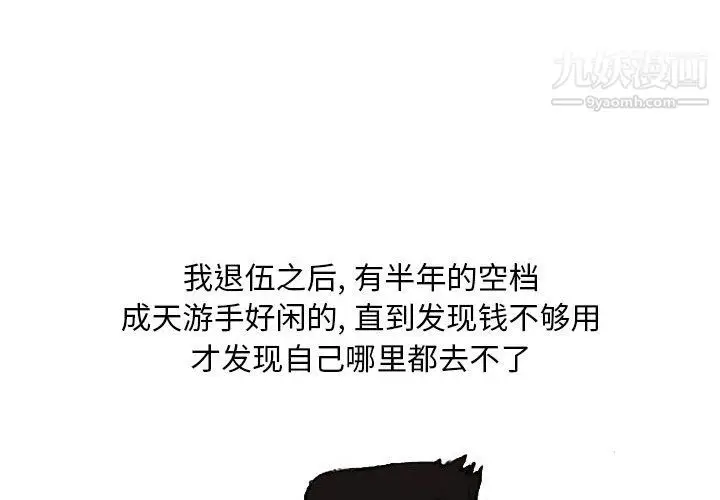 漫画《情事物语Classic》第19话第3张图
