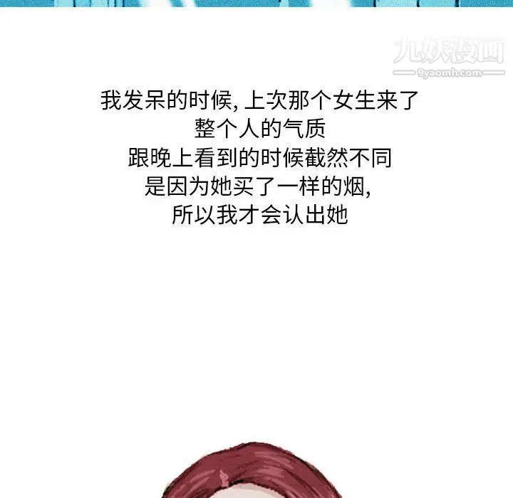 漫画《情事物语Classic》第19话第32张图
