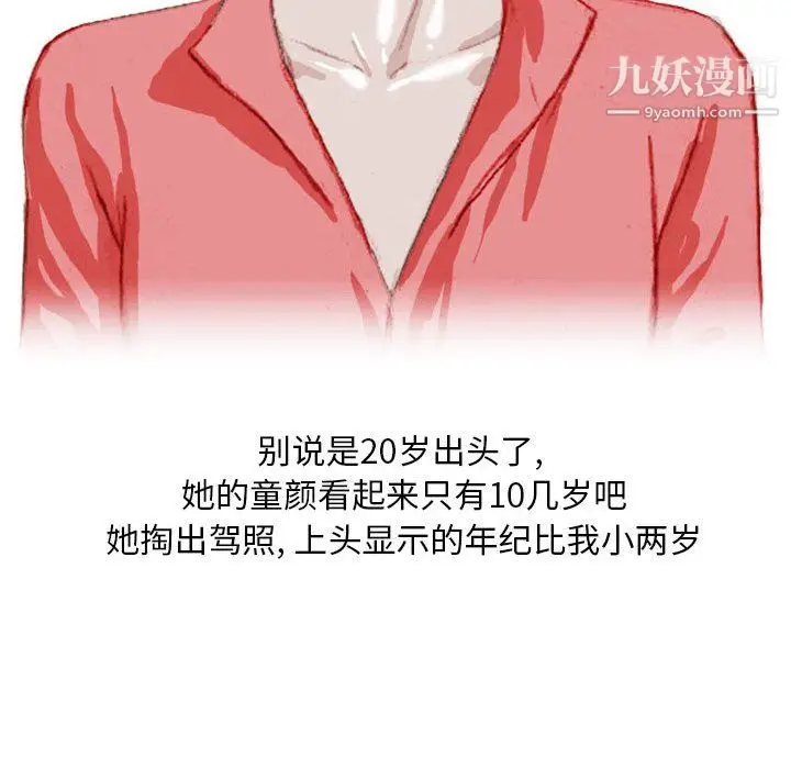 漫画《情事物语Classic》第19话第36张图