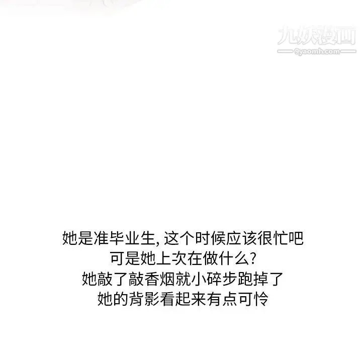 漫画《情事物语Classic》第19话第38张图