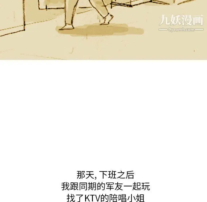 漫画《情事物语Classic》第19话第40张图