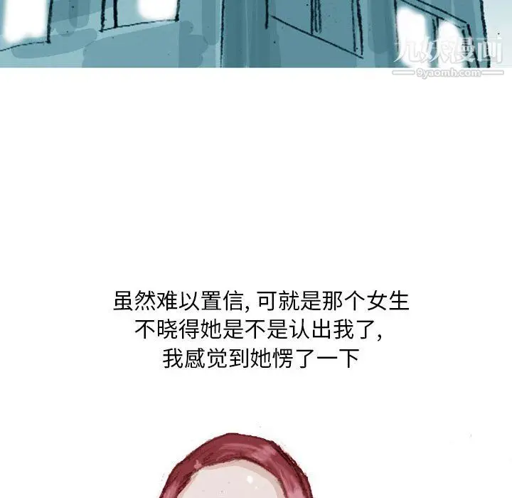 漫画《情事物语Classic》第19话第42张图