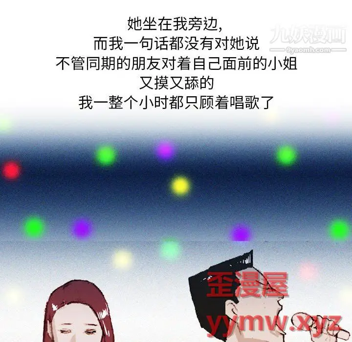 漫画《情事物语Classic》第19话第45张图
