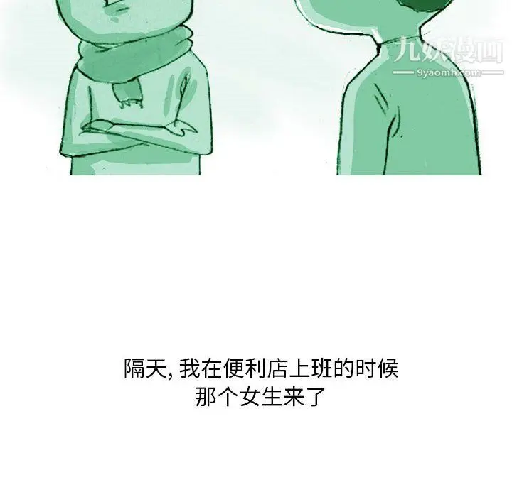 漫画《情事物语Classic》第19话第47张图