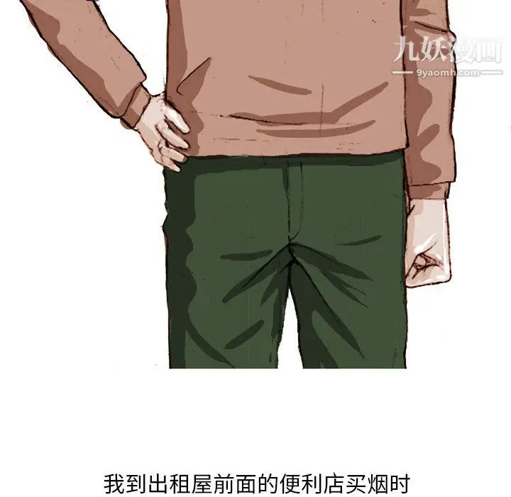漫画《情事物语Classic》第19话第5张图