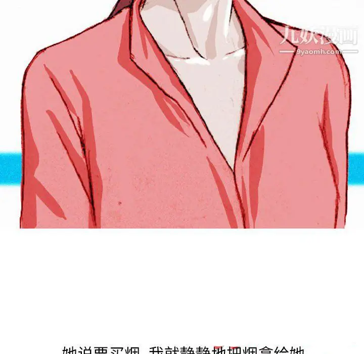 漫画《情事物语Classic》第19话第50张图