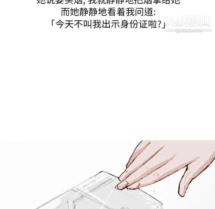 漫画《情事物语Classic》第19话第51张图