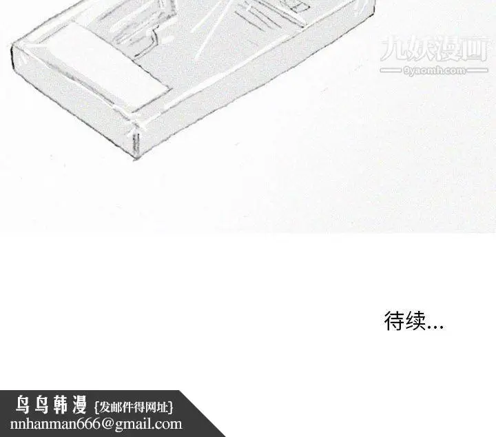 漫画《情事物语Classic》第19话第52张图