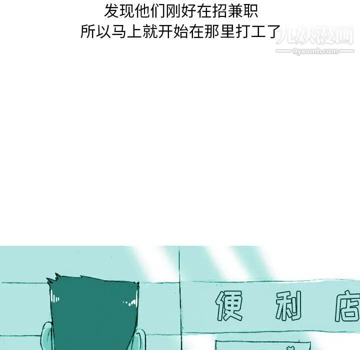 漫画《情事物语Classic》第19话第6张图