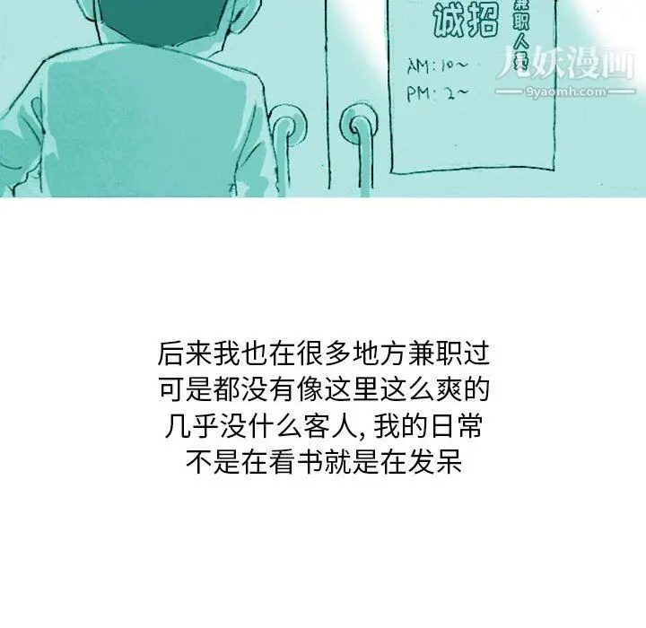 漫画《情事物语Classic》第19话第7张图