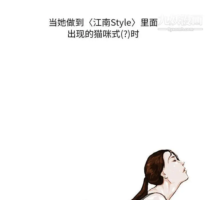 漫画《情事物语Classic》第18话第10张图
