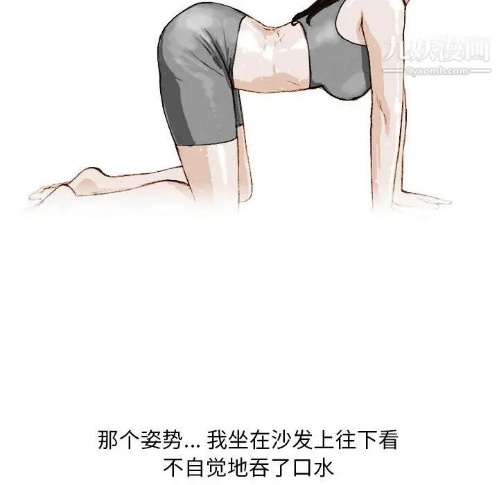 漫画《情事物语Classic》第18话第11张图