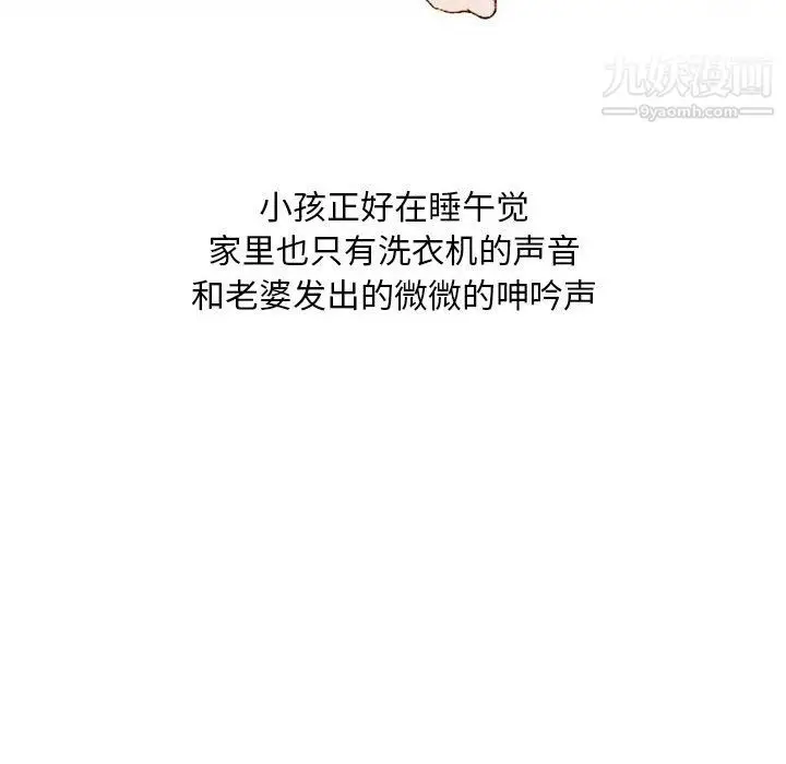 漫画《情事物语Classic》第18话第14张图