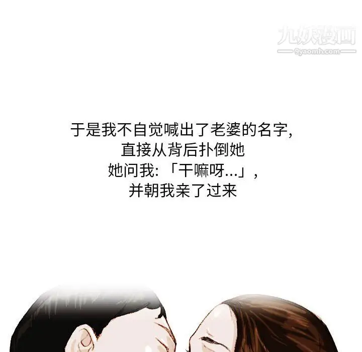 漫画《情事物语Classic》第18话第16张图