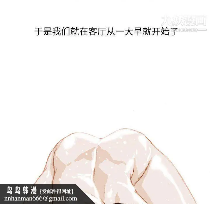 漫画《情事物语Classic》第18话第20张图