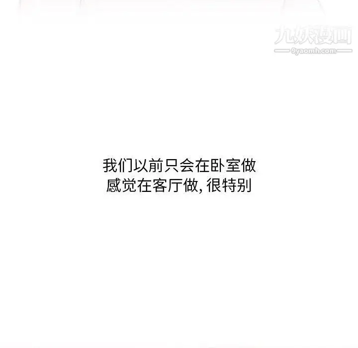 漫画《情事物语Classic》第18话第26张图