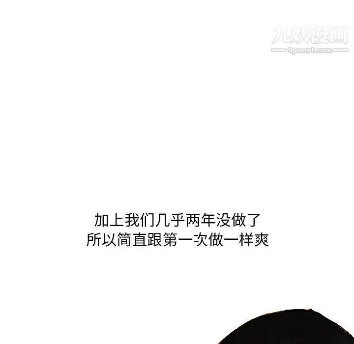 漫画《情事物语Classic》第18话第28张图