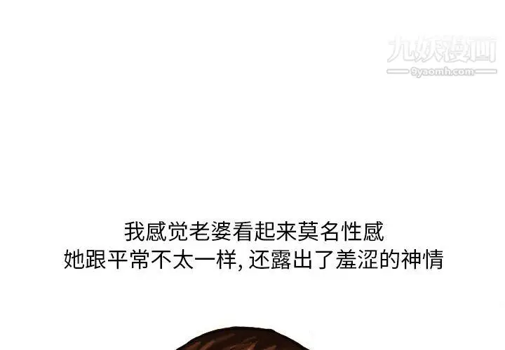 漫画《情事物语Classic》第18话第3张图