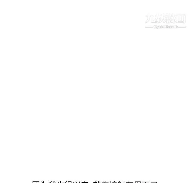 漫画《情事物语Classic》第18话第32张图