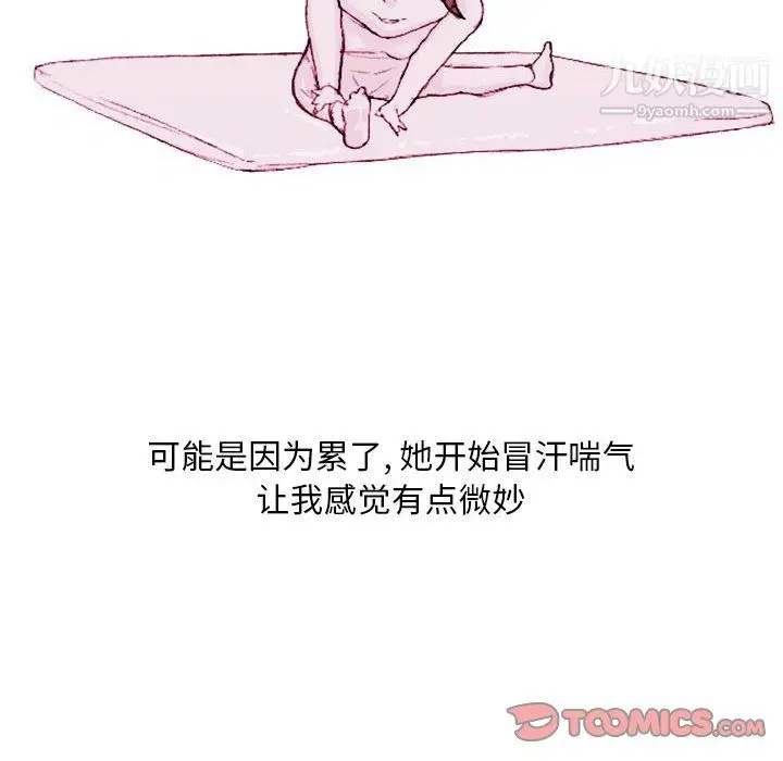 漫画《情事物语Classic》第18话第7张图