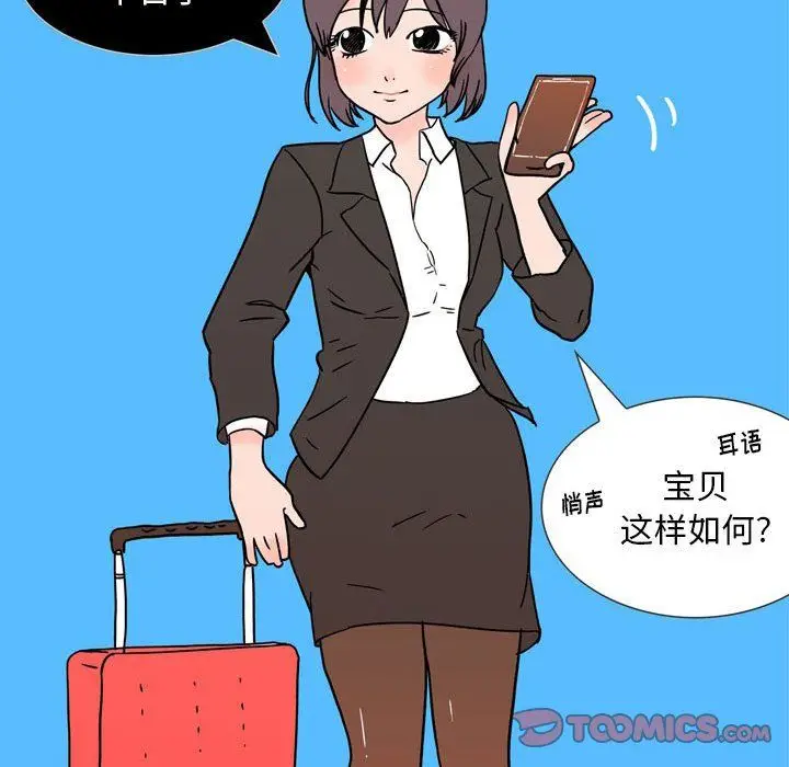 漫画《情事物语Classic》第31话第10张图