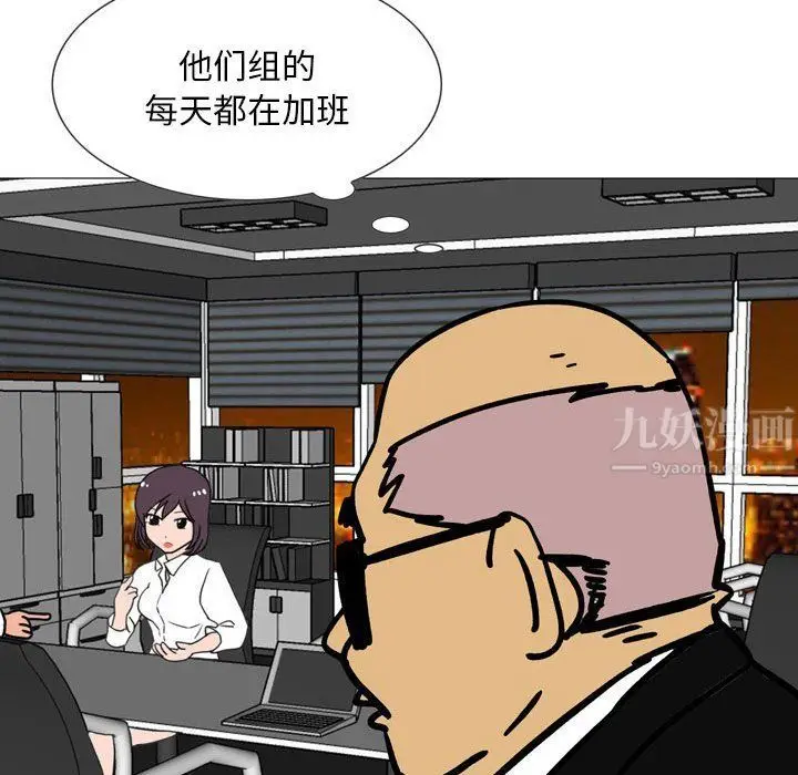 漫画《情事物语Classic》第31话第12张图