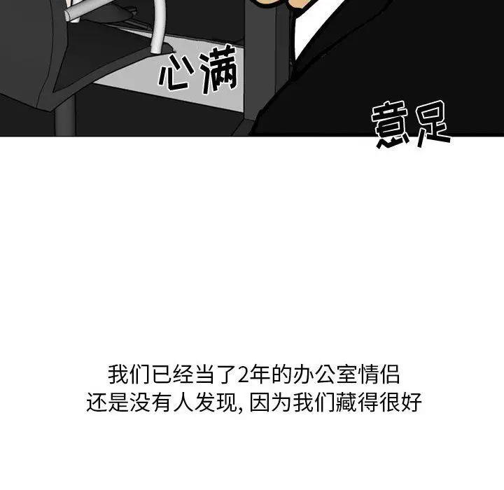 漫画《情事物语Classic》第31话第13张图