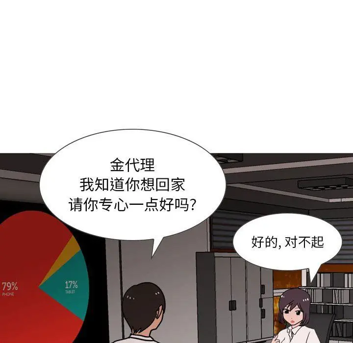 漫画《情事物语Classic》第31话第14张图