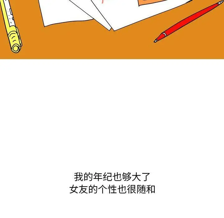 漫画《情事物语Classic》第31话第17张图