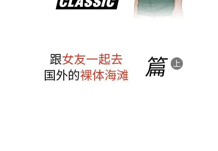 漫画《情事物语Classic》第31话第2张图