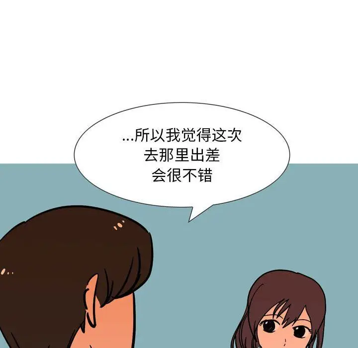 漫画《情事物语Classic》第31话第20张图