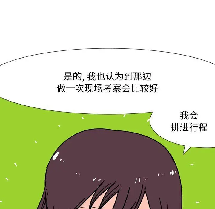 漫画《情事物语Classic》第31话第22张图