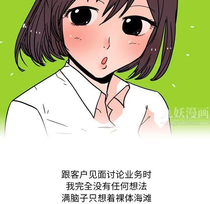 漫画《情事物语Classic》第31话第23张图