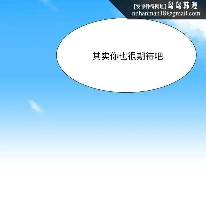 漫画《情事物语Classic》第31话第27张图