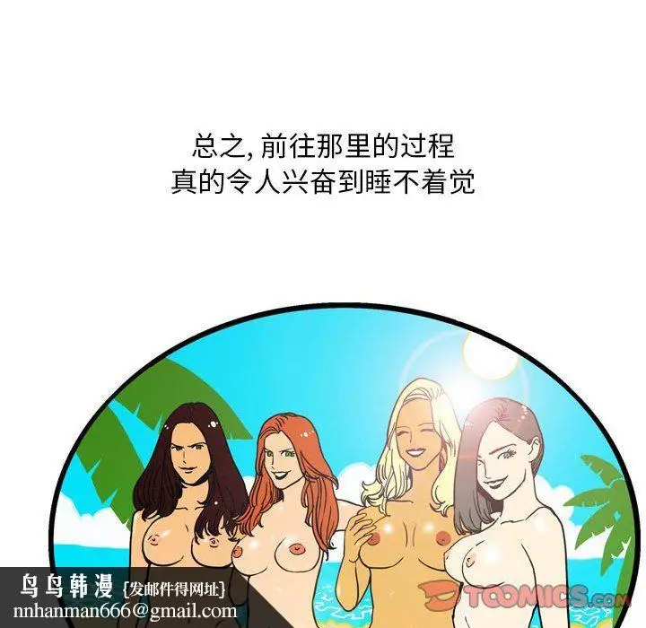 漫画《情事物语Classic》第31话第28张图