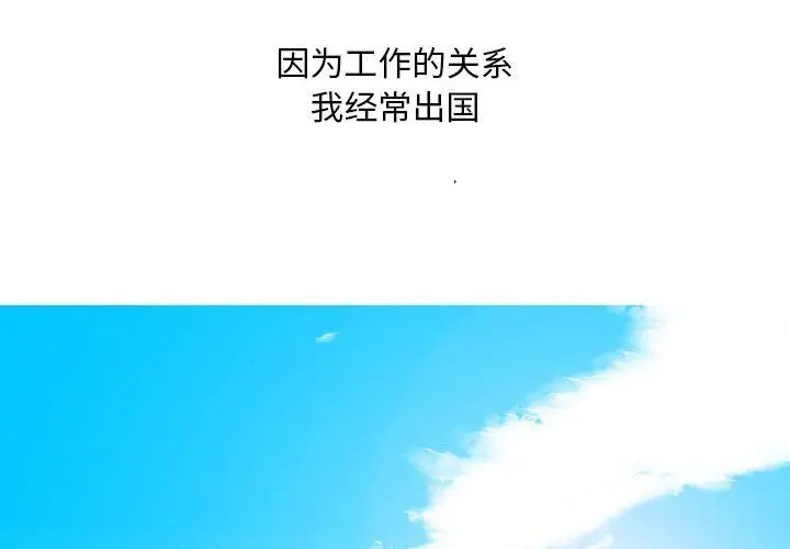 漫画《情事物语Classic》第31话第3张图