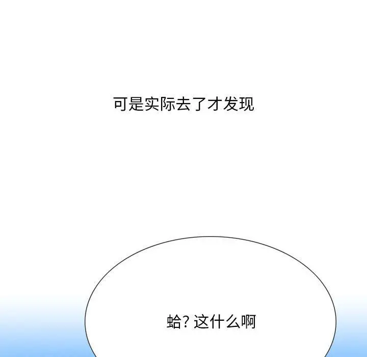 漫画《情事物语Classic》第31话第30张图