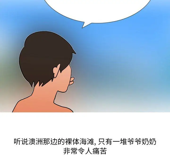 漫画《情事物语Classic》第31话第31张图