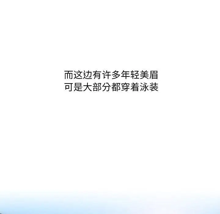 漫画《情事物语Classic》第31话第34张图