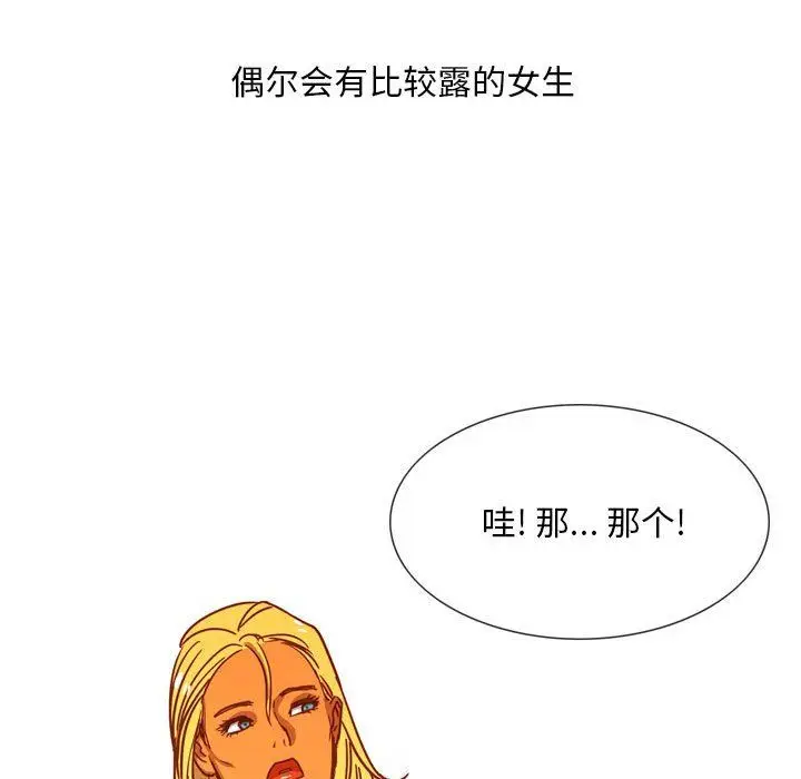 漫画《情事物语Classic》第31话第36张图