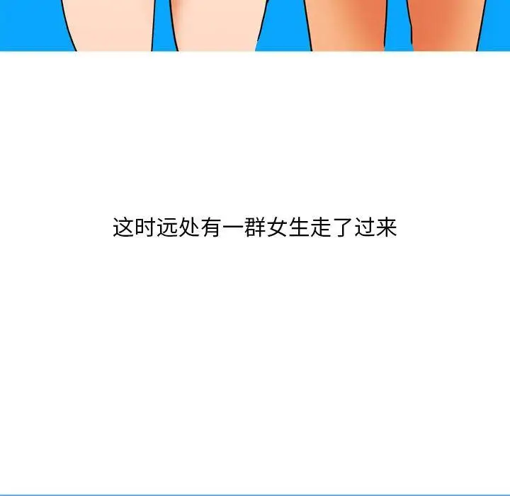 漫画《情事物语Classic》第31话第42张图